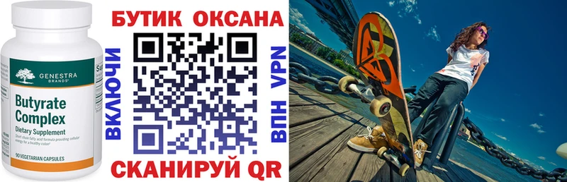 цены   mega ТОР  Бутират вода  Невьянск 
