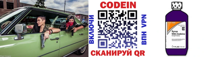 OMG зеркало  Невьянск  Кодеин Purple Drank  где можно купить наркотик 