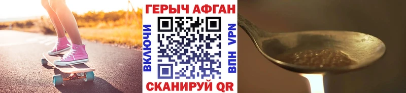 Героин хмурый  закладки  даркнет Telegram  Невьянск 