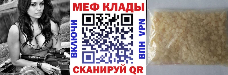 МЕФ VHQ  мега ссылка  Невьянск 